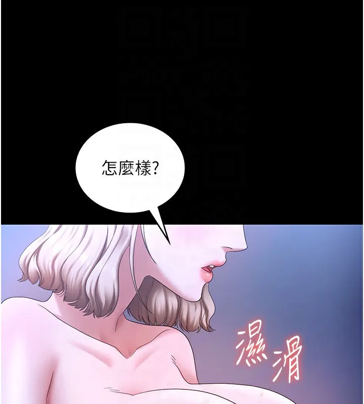 老闆娘的诱惑-第47話-妳這樣挑逗我，我哪忍得住? - 图片 68