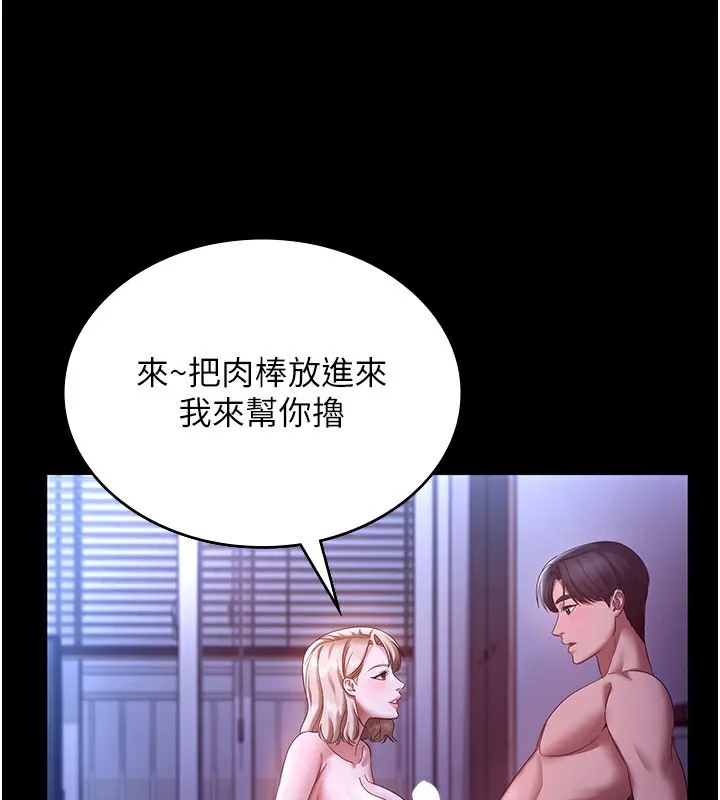 老闆娘的诱惑-第47話-妳這樣挑逗我，我哪忍得住? - 图片 72