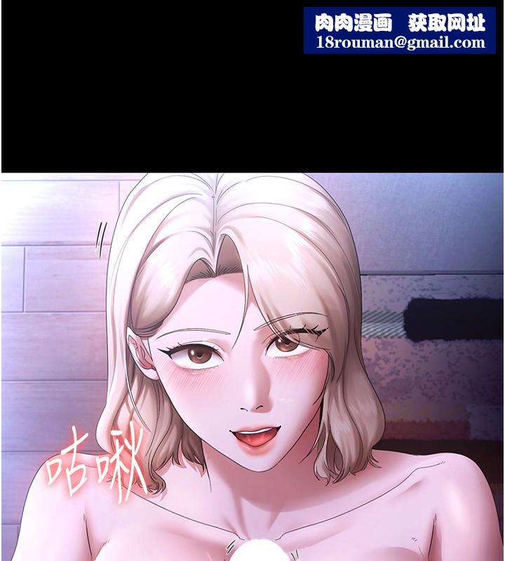 老闆娘的诱惑第47話-妳這樣挑逗我,我哪忍得住?