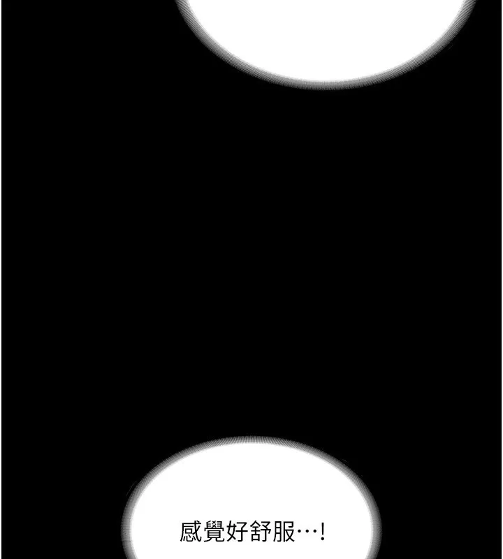 老闆娘的诱惑-第47話-妳這樣挑逗我，我哪忍得住? - 图片 82