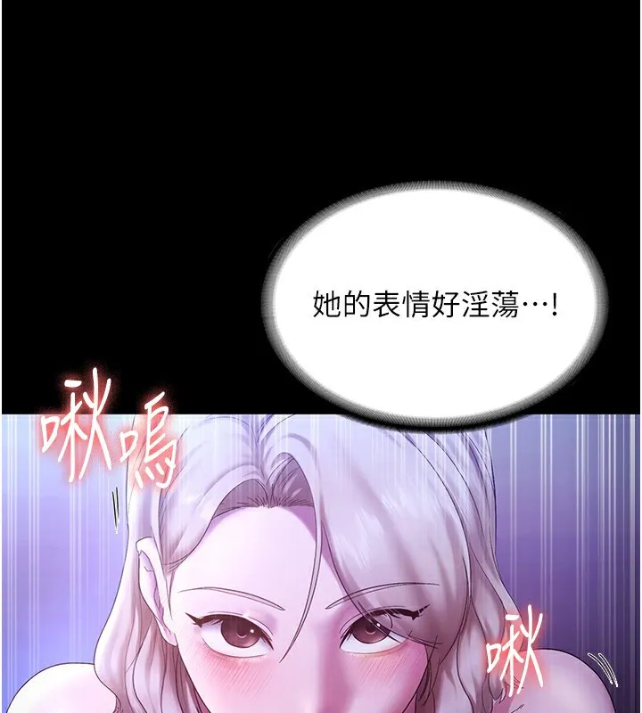 老闆娘的诱惑-第47話-妳這樣挑逗我，我哪忍得住? - 图片 92