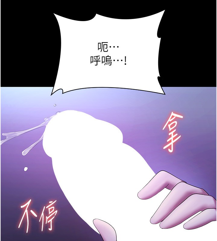 老闆娘的诱惑第47話-妳這樣挑逗我,我哪忍得住?