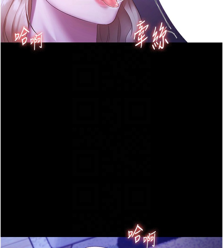 老闆娘的诱惑第47話-妳這樣挑逗我，我哪忍得住?