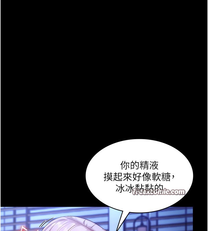 老闆娘的诱惑第47話-妳這樣挑逗我,我哪忍得住?