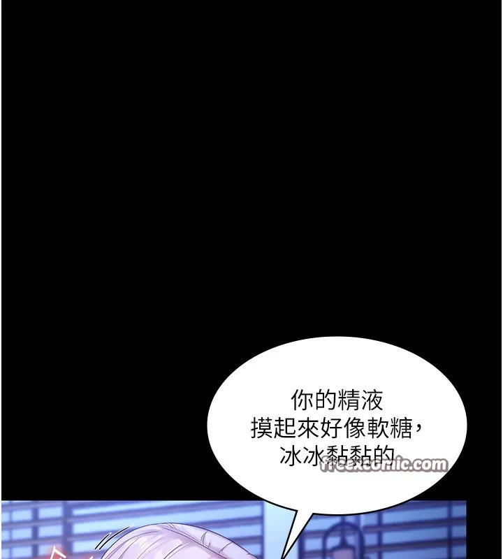 老闆娘的誘惑第47話-妳這樣挑逗我，我哪忍得住?