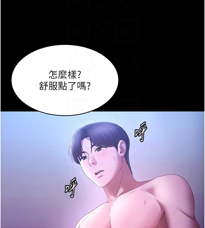 老闆娘的诱惑-第47話-妳這樣挑逗我，我哪忍得住? - 图片 125
