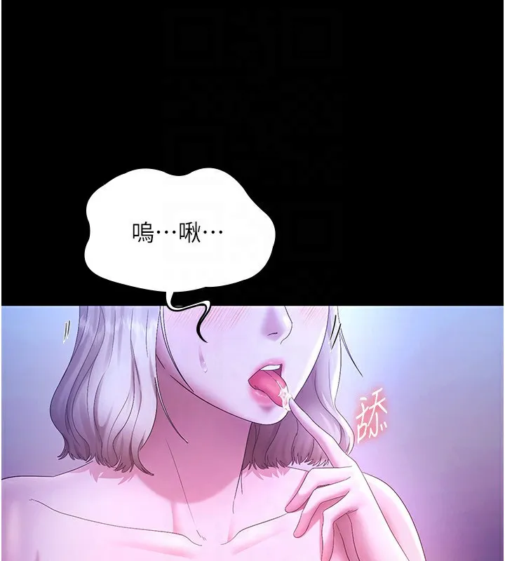 老闆娘的诱惑-第47話-妳這樣挑逗我，我哪忍得住? - 图片 123