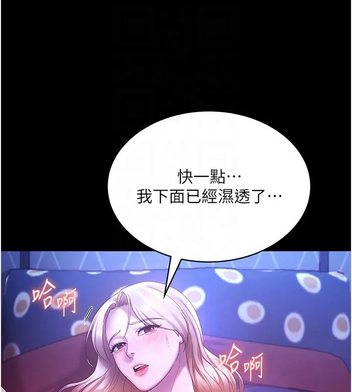 老闆娘的诱惑-第47話-妳這樣挑逗我，我哪忍得住? - 图片 134