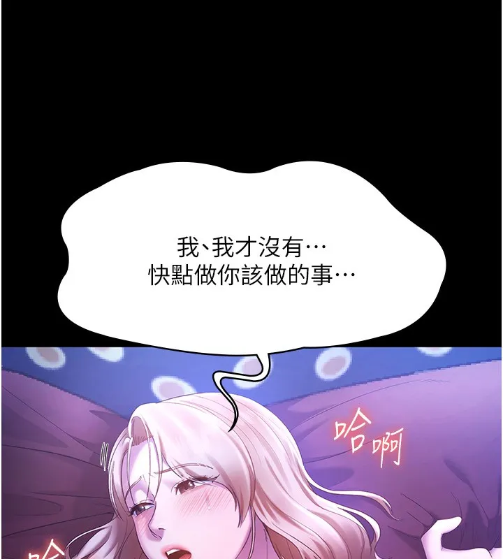 老闆娘的誘惑第47話-妳這樣挑逗我，我哪忍得住?