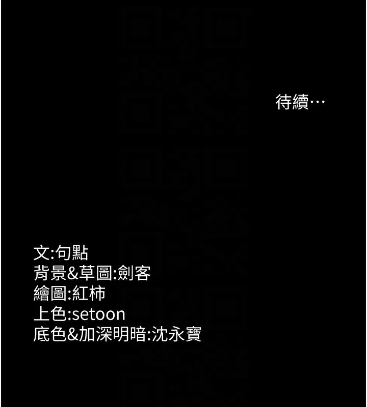 老闆娘的誘惑第47話-妳這樣挑逗我，我哪忍得住?