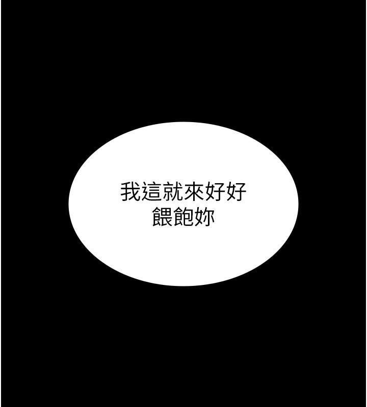 老闆娘的誘惑第47話-妳這樣挑逗我，我哪忍得住?