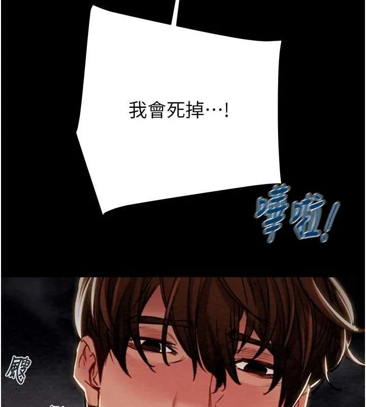 掠夺行动-第48話-奴隸想要主人的肉棒♥ - 图片 4