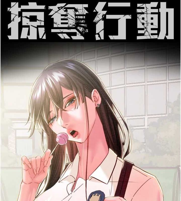 掠夺行动第48話-奴隸想要主人的肉棒♥