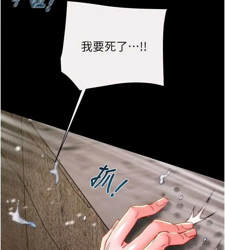 掠夺行动-第48話-奴隸想要主人的肉棒♥ - 图片 22