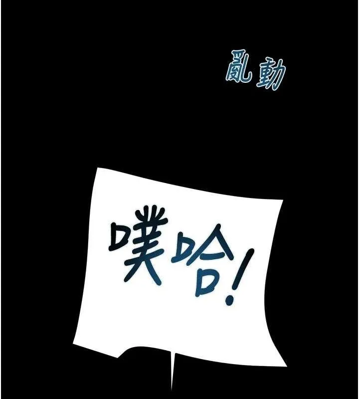 掠奪行動第48話-奴隸想要主人的肉棒&hearts;