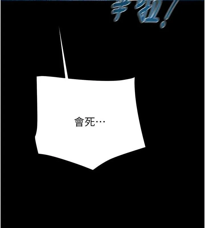 掠夺行动-第48話-奴隸想要主人的肉棒♥ - 图片 36