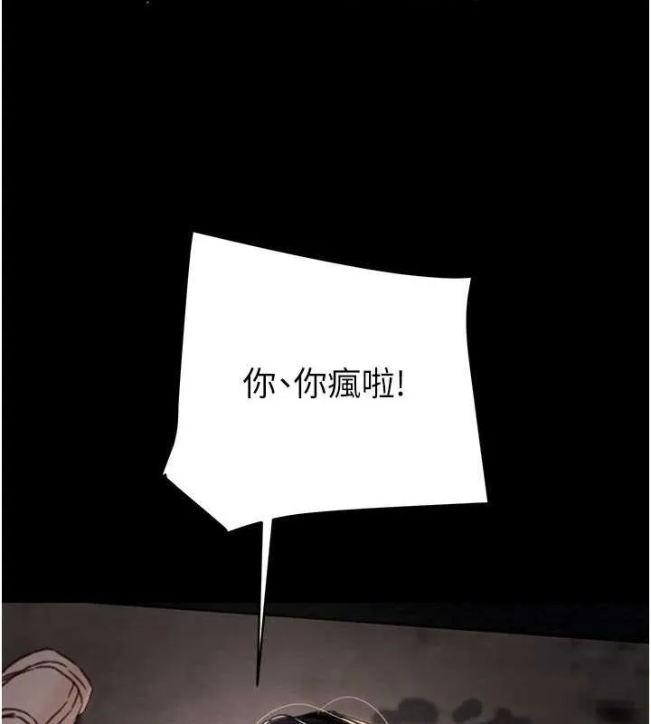 掠夺行动-第48話-奴隸想要主人的肉棒♥ - 图片 49