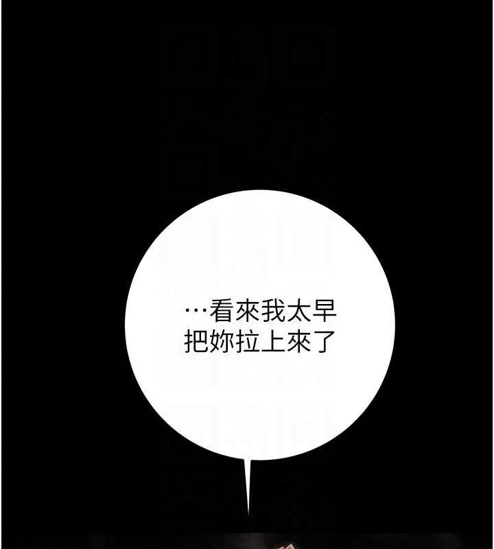 掠奪行動第48話-奴隸想要主人的肉棒&hearts;