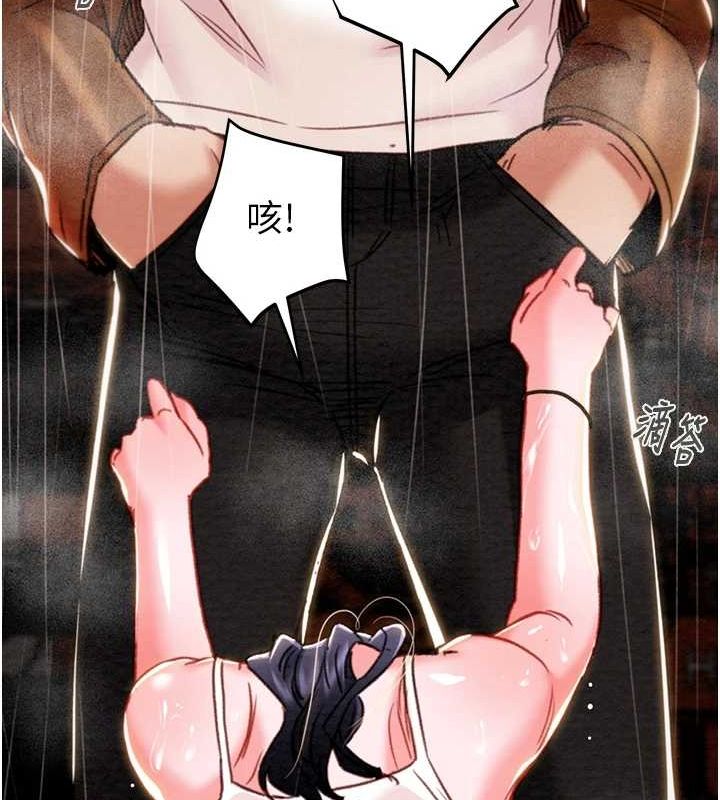 掠夺行动第48話-奴隸想要主人的肉棒♥