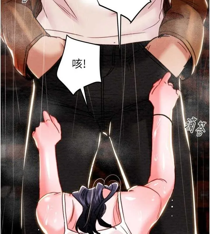 掠夺行动-第48話-奴隸想要主人的肉棒♥ - 图片 71