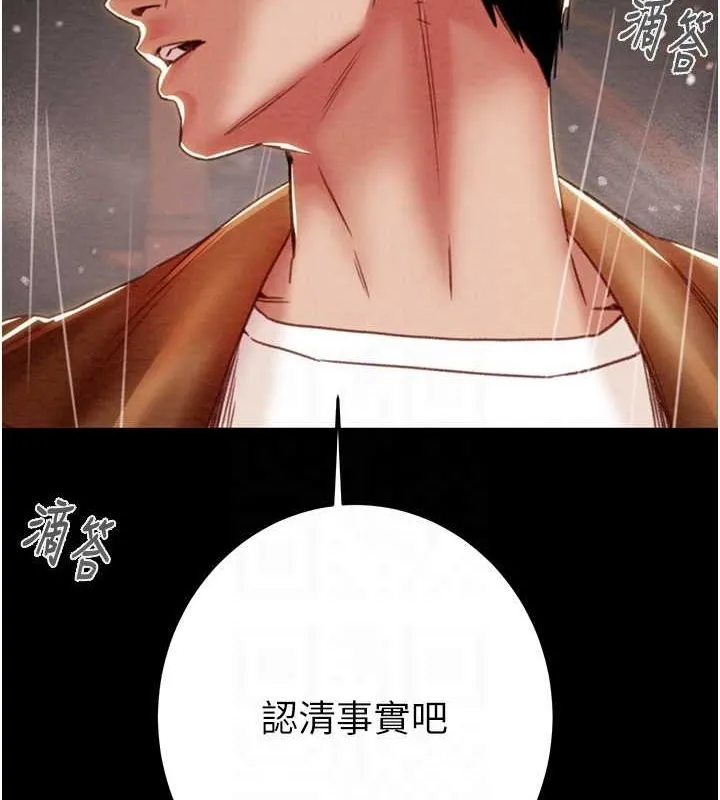 掠夺行动-第48話-奴隸想要主人的肉棒♥ - 图片 80