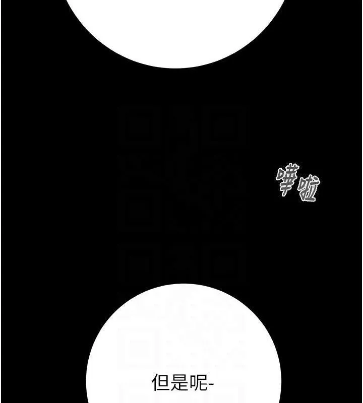 掠夺行动-第48話-奴隸想要主人的肉棒♥ - 图片 84