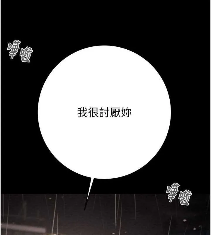 掠奪行動第48話-奴隸想要主人的肉棒&hearts;