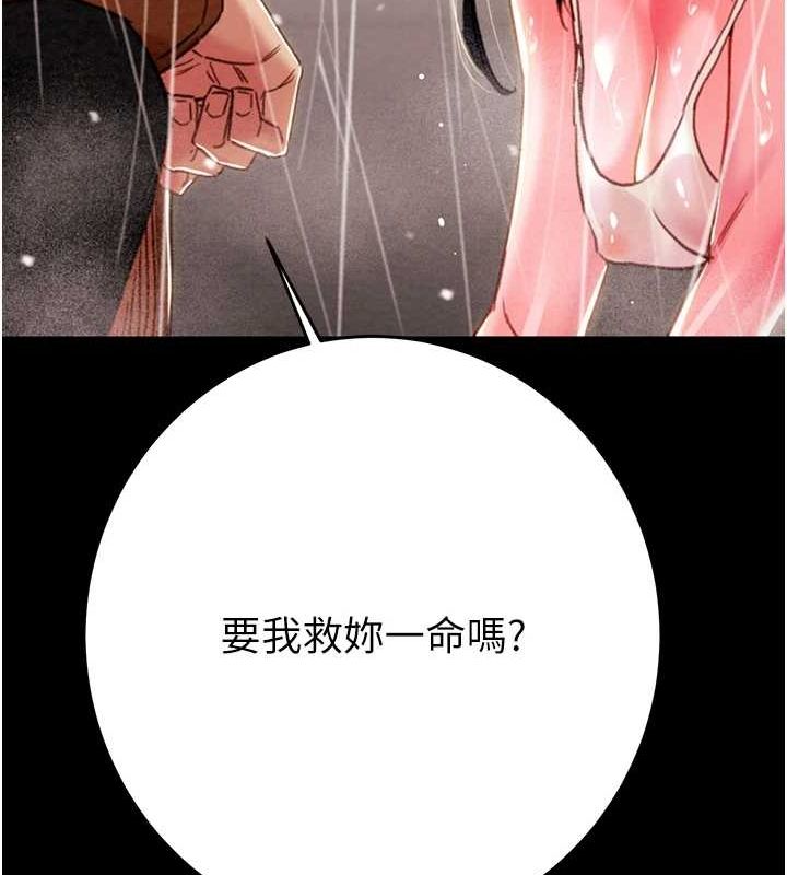 掠夺行动第48話-奴隸想要主人的肉棒♥