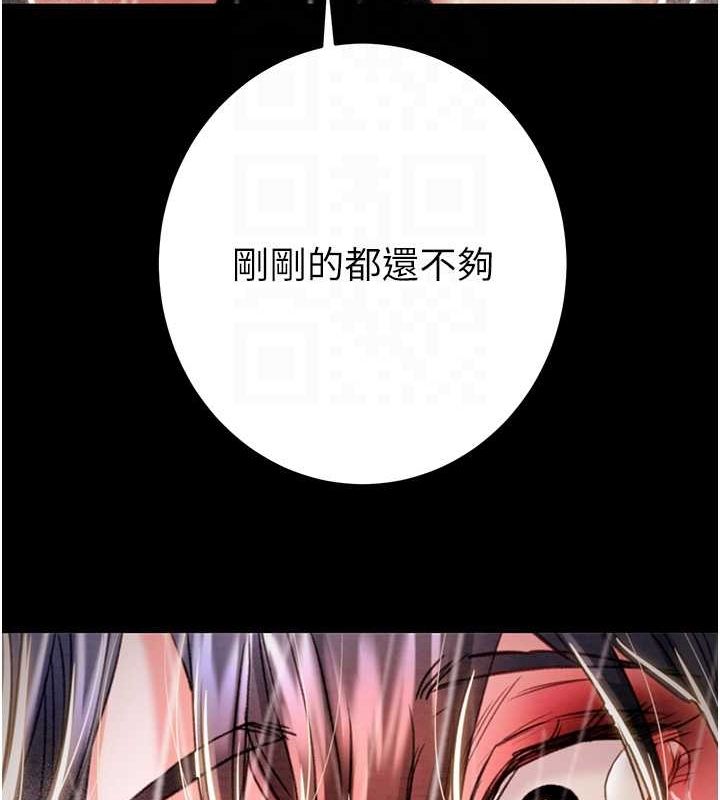 掠夺行动第48話-奴隸想要主人的肉棒♥