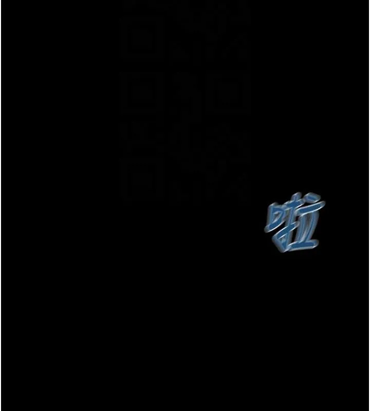 掠奪行動第48話-奴隸想要主人的肉棒&hearts;