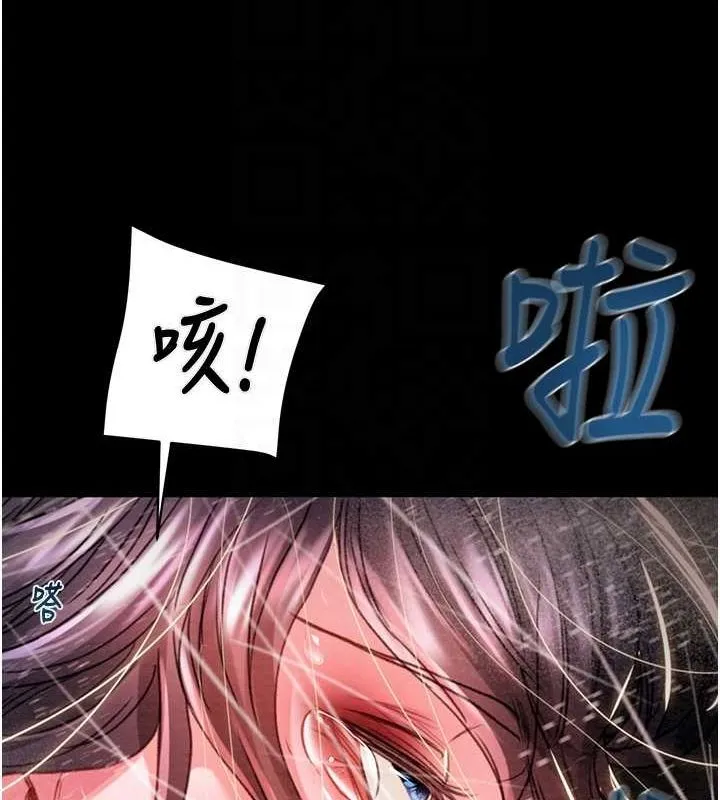 掠夺行动-第48話-奴隸想要主人的肉棒♥ - 图片 106
