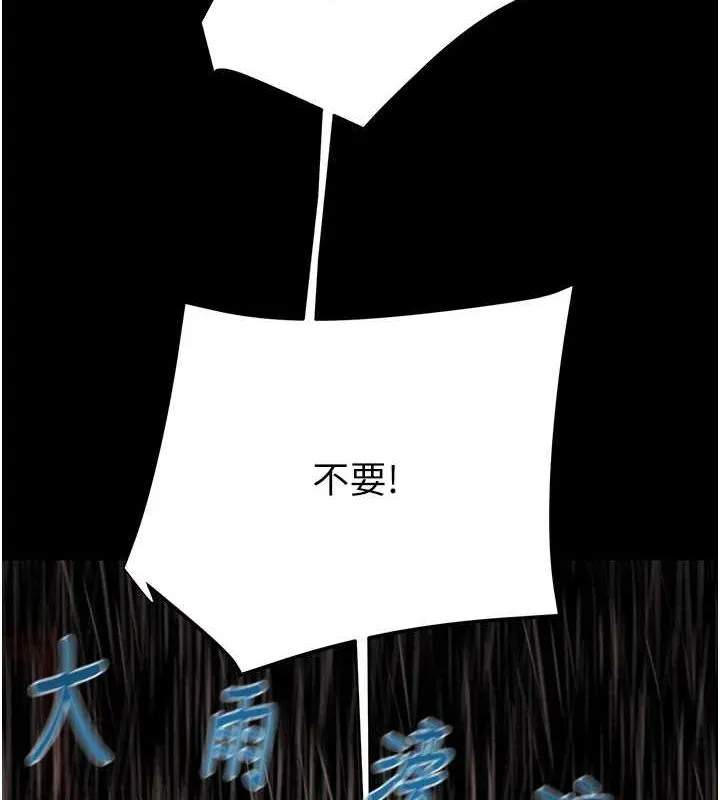 掠夺行动-第48話-奴隸想要主人的肉棒♥ - 图片 113