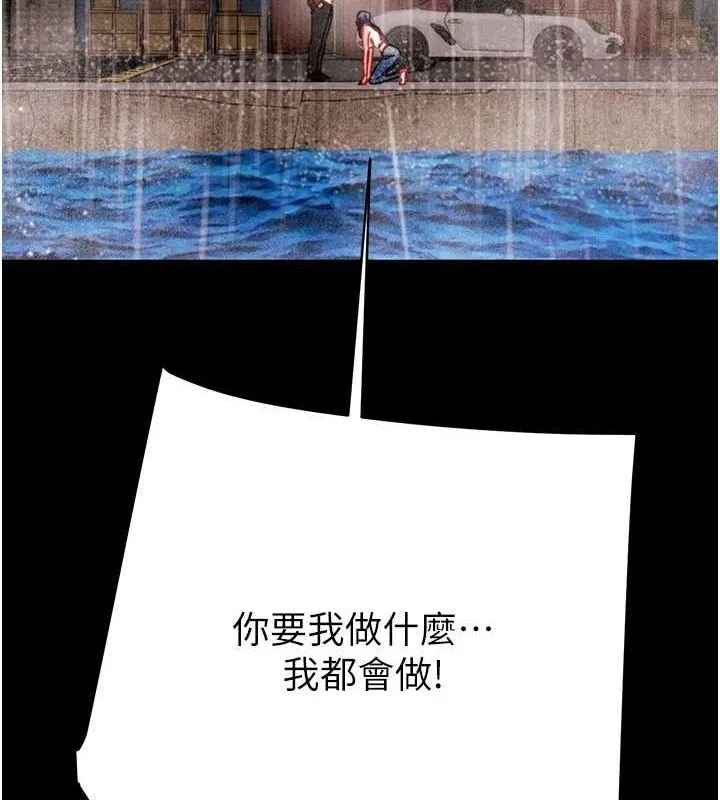 掠奪行動第48話-奴隸想要主人的肉棒&hearts;