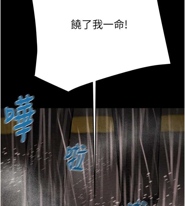 掠夺行动第48話-奴隸想要主人的肉棒♥