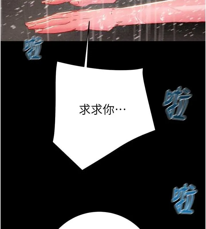 掠奪行動第48話-奴隸想要主人的肉棒&hearts;