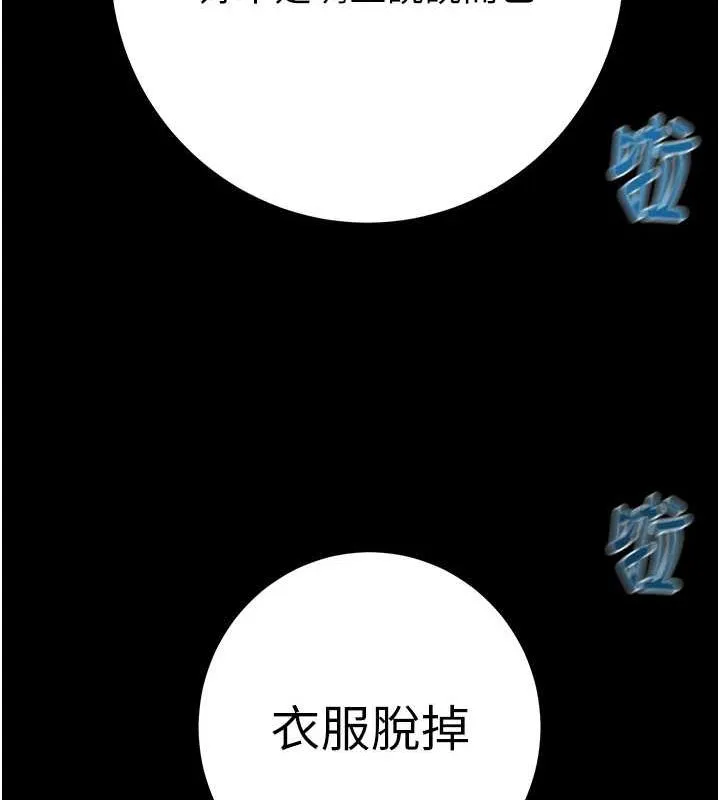 掠奪行動第48話-奴隸想要主人的肉棒&hearts;