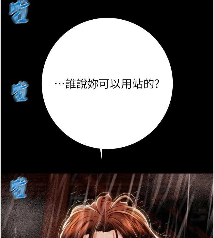 掠夺行动-第48話-奴隸想要主人的肉棒♥ - 图片 137