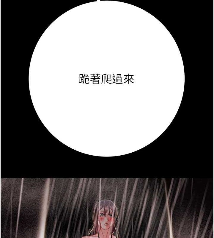 掠夺行动第48話-奴隸想要主人的肉棒♥