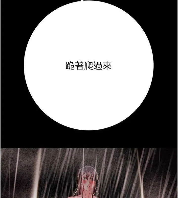 掠奪行動第48話-奴隸想要主人的肉棒&hearts;