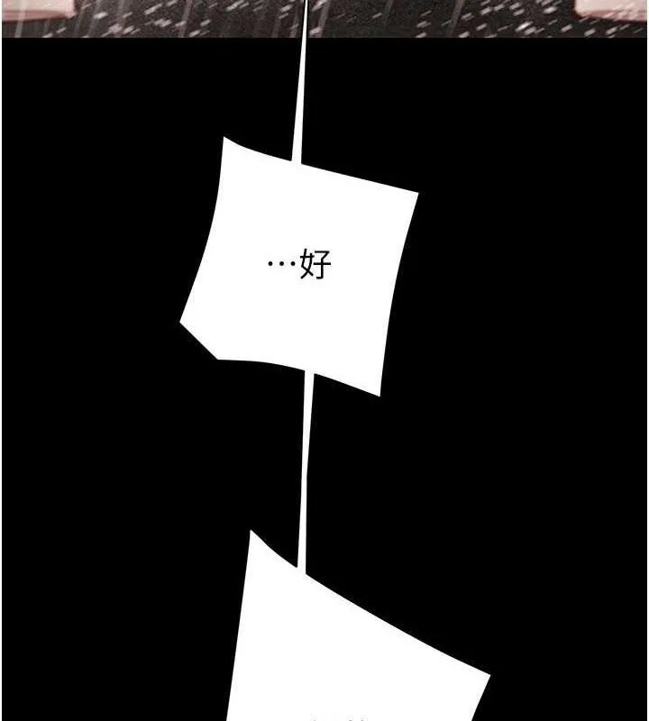 掠夺行动-第48話-奴隸想要主人的肉棒♥ - 图片 142