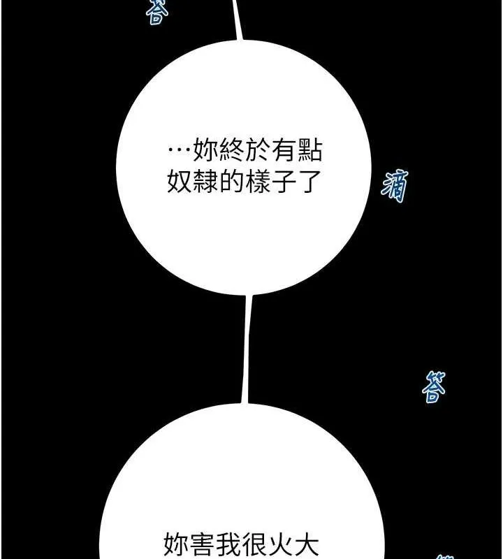 掠夺行动-第48話-奴隸想要主人的肉棒♥ - 图片 157