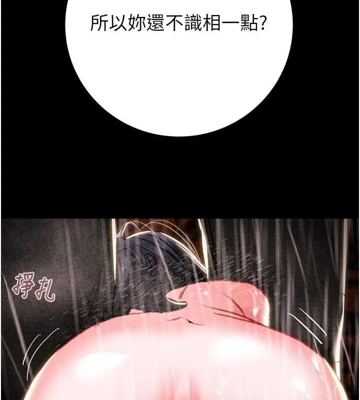掠奪行動第48話-奴隸想要主人的肉棒&hearts;