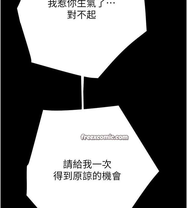 掠奪行動第48話-奴隸想要主人的肉棒&hearts;
