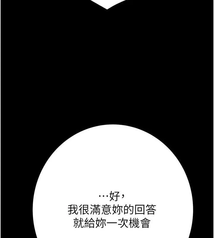 掠夺行动-第48話-奴隸想要主人的肉棒♥ - 图片 168
