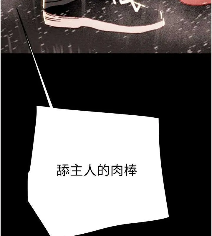 掠夺行动-第48話-奴隸想要主人的肉棒♥ - 图片 177