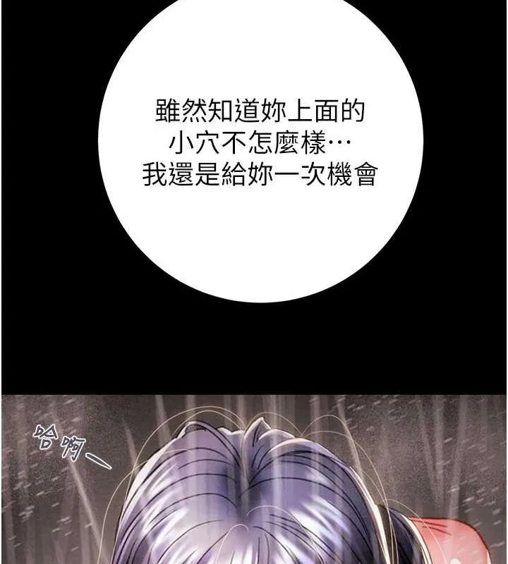 掠夺行动-第48話-奴隸想要主人的肉棒♥ - 图片 181