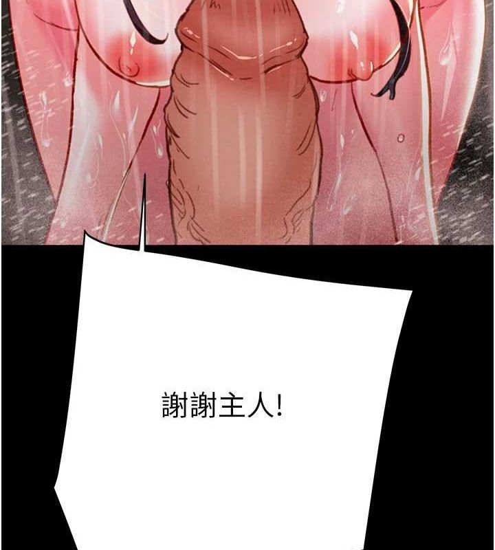 掠夺行动第48話-奴隸想要主人的肉棒♥