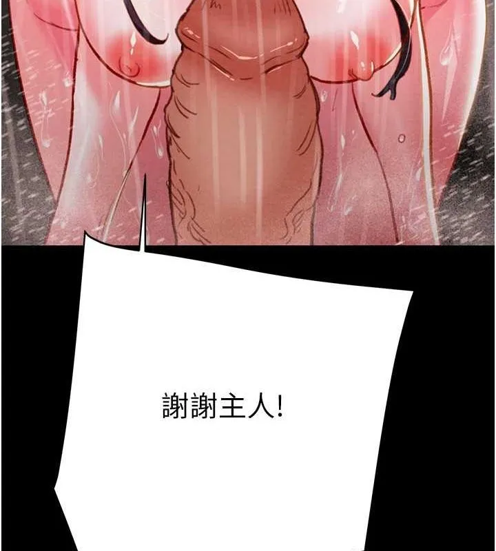 掠夺行动-第48話-奴隸想要主人的肉棒♥ - 图片 185