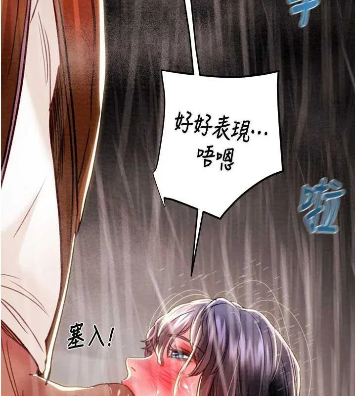 掠夺行动-第48話-奴隸想要主人的肉棒♥ - 图片 187