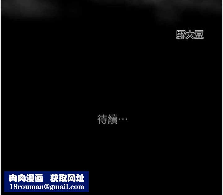 掠夺行动第48話-奴隸想要主人的肉棒♥